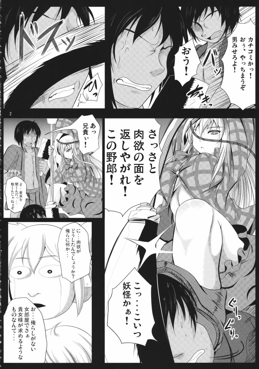 生後レイプされたこころに快楽を教える女郎屋 Page.3