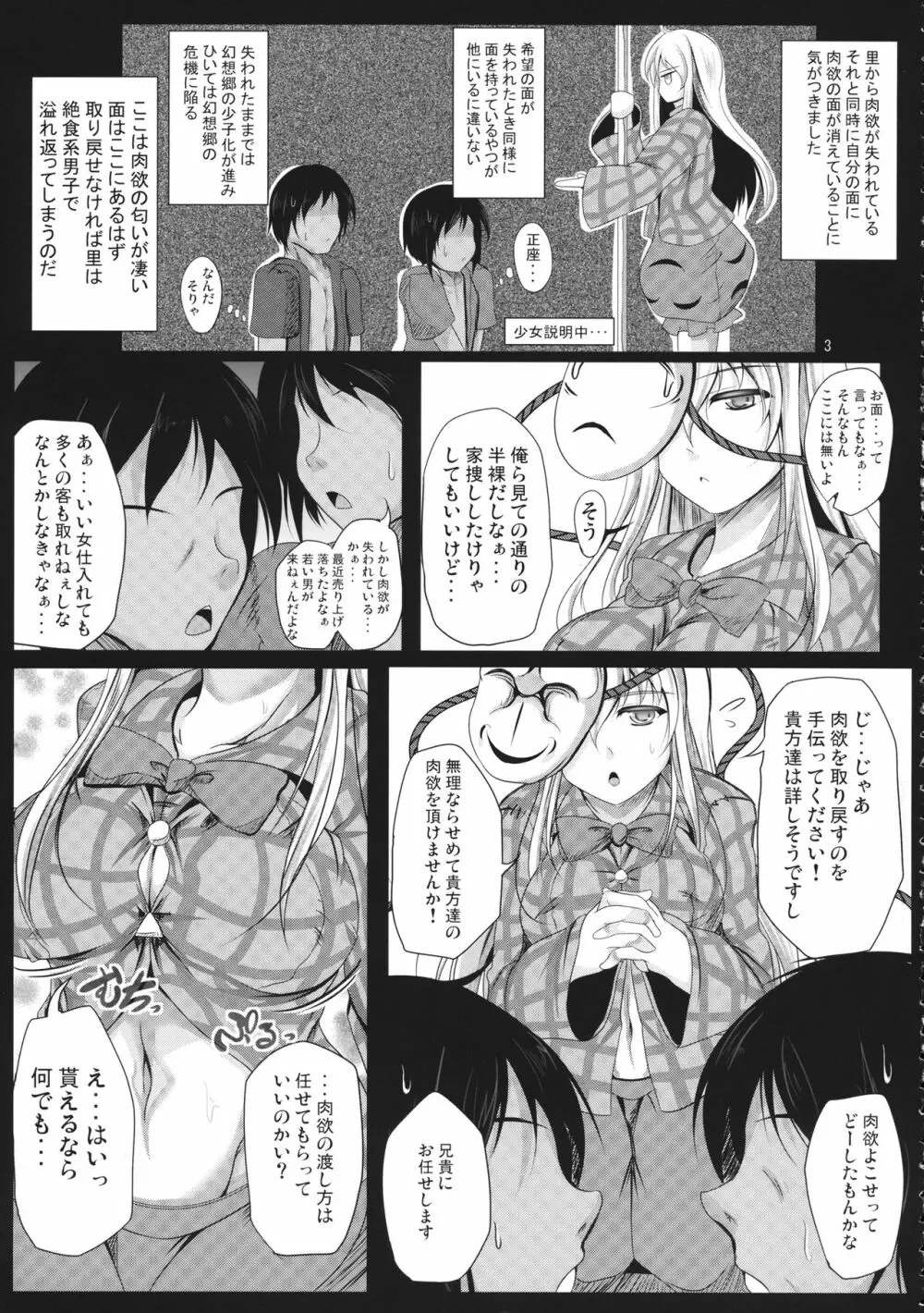 生後レイプされたこころに快楽を教える女郎屋 Page.4