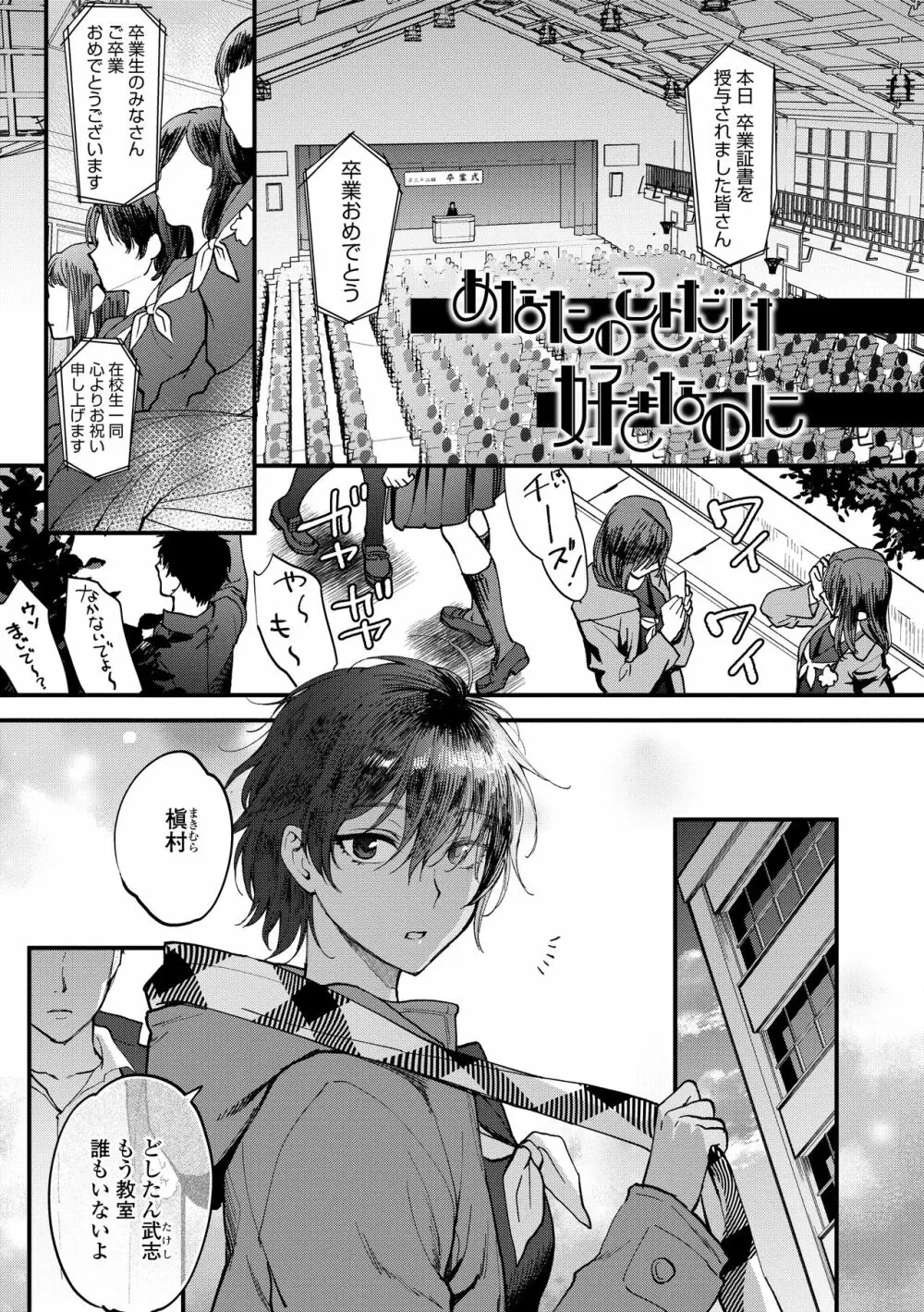 ふれてほしくてたまらない Page.129