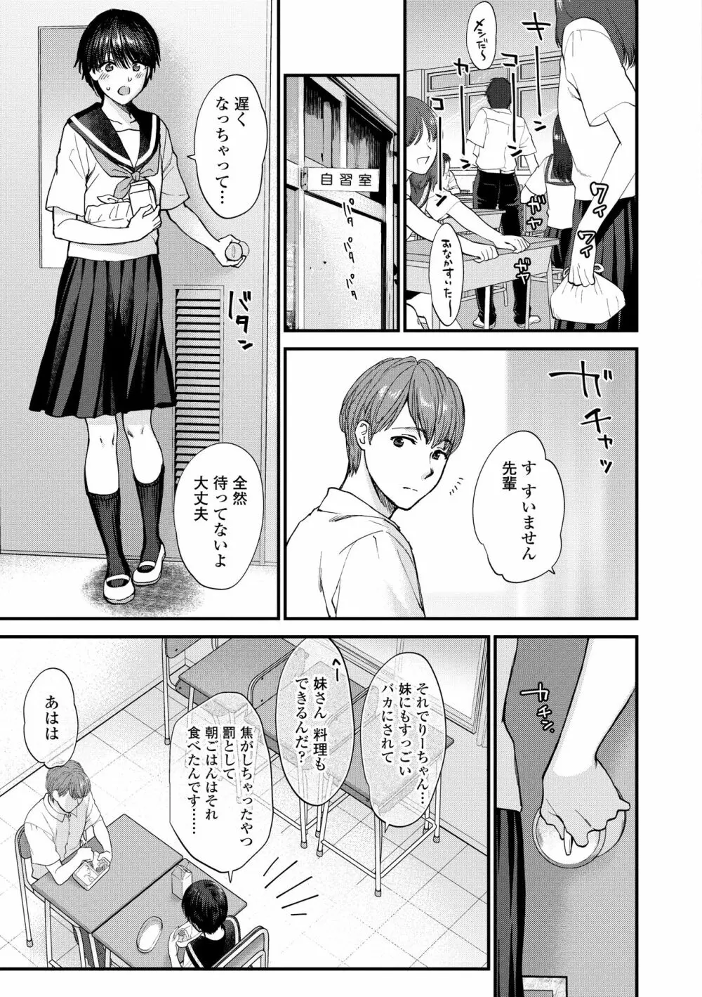 ふれてほしくてたまらない Page.163