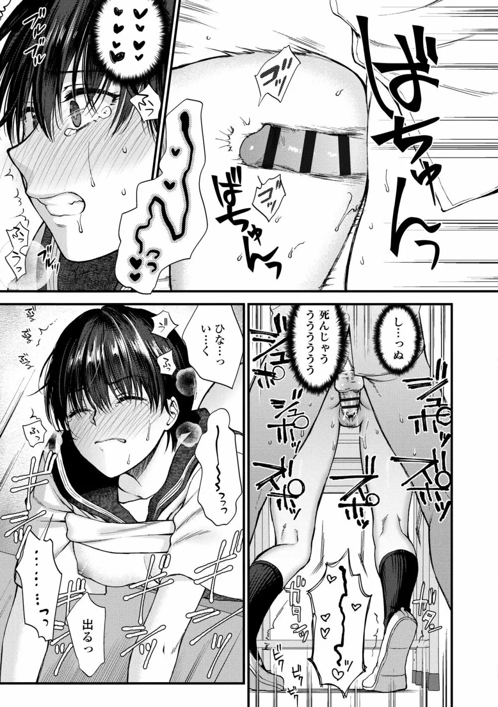 ふれてほしくてたまらない Page.179