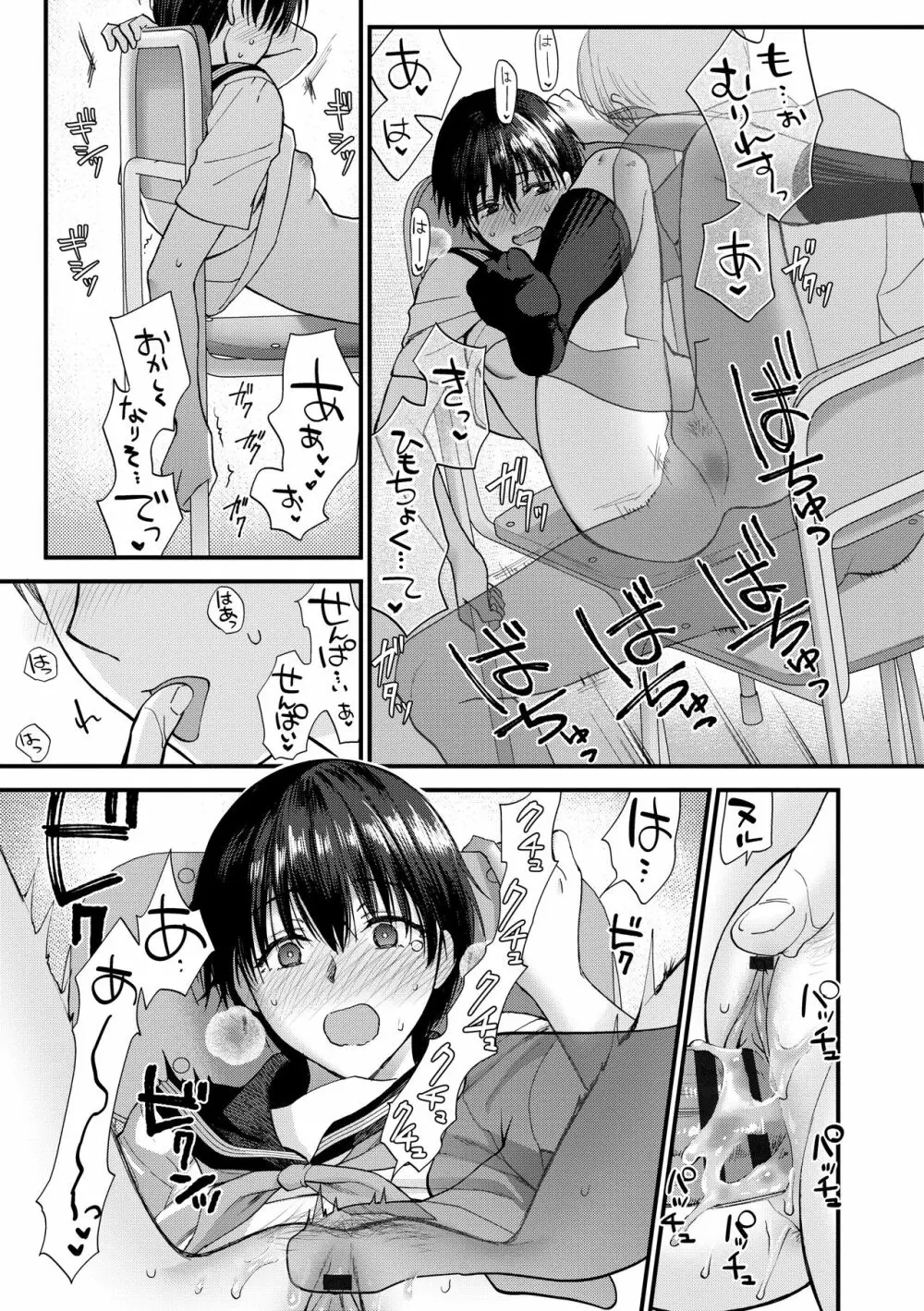 ふれてほしくてたまらない Page.183