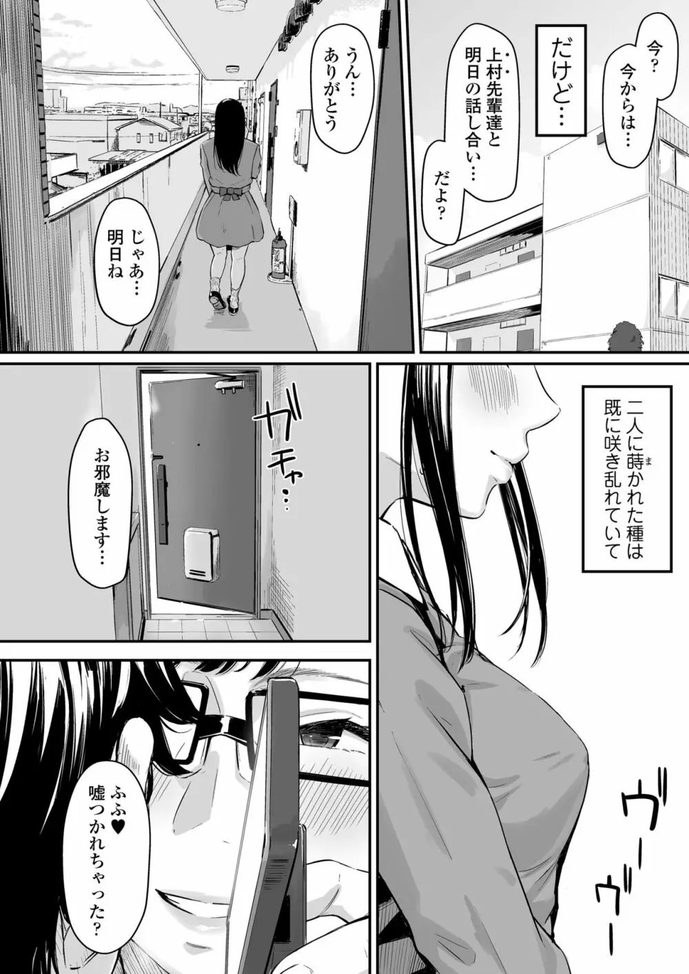 オキナグサ 狂咲 Page.43