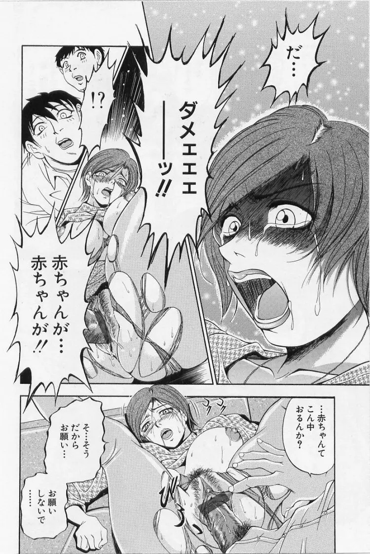 オールージュ ~絶頂へのエスカレーション~ Page.118