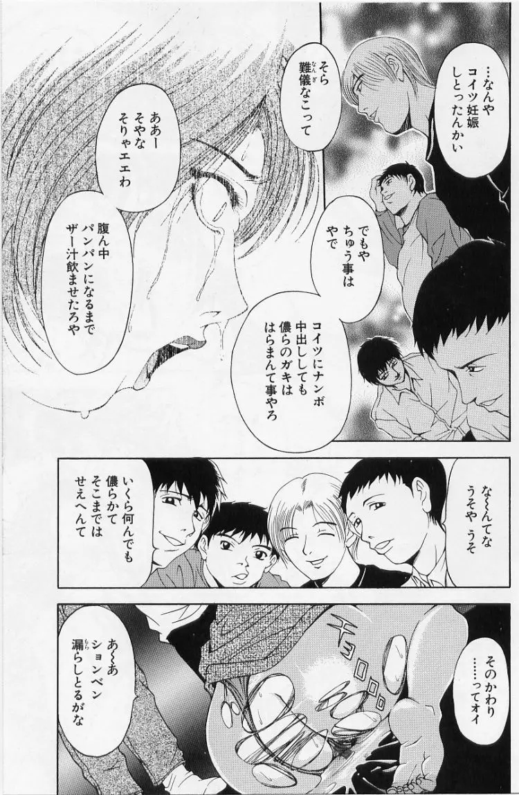 オールージュ ~絶頂へのエスカレーション~ Page.119