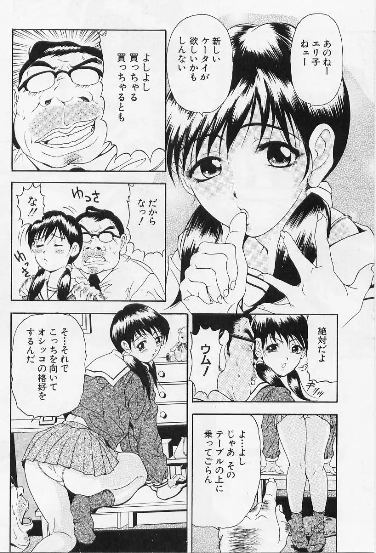 オールージュ ~絶頂へのエスカレーション~ Page.134