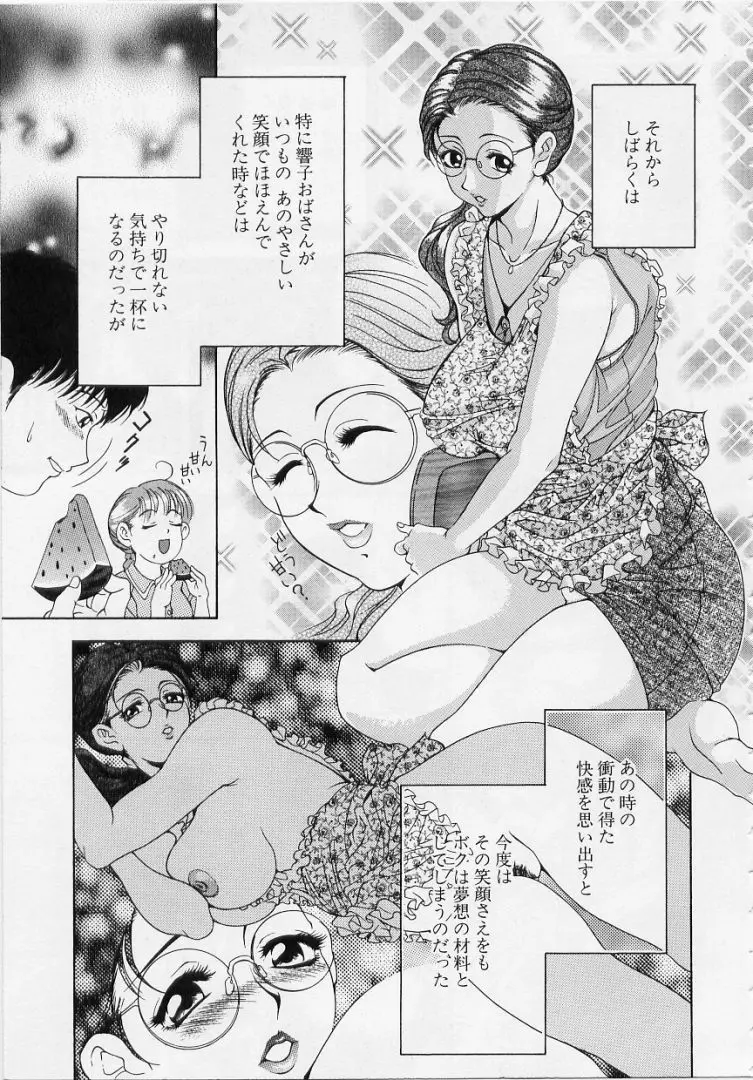 オールージュ ~絶頂へのエスカレーション~ Page.151