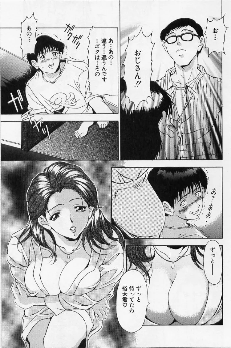 オールージュ ~絶頂へのエスカレーション~ Page.157