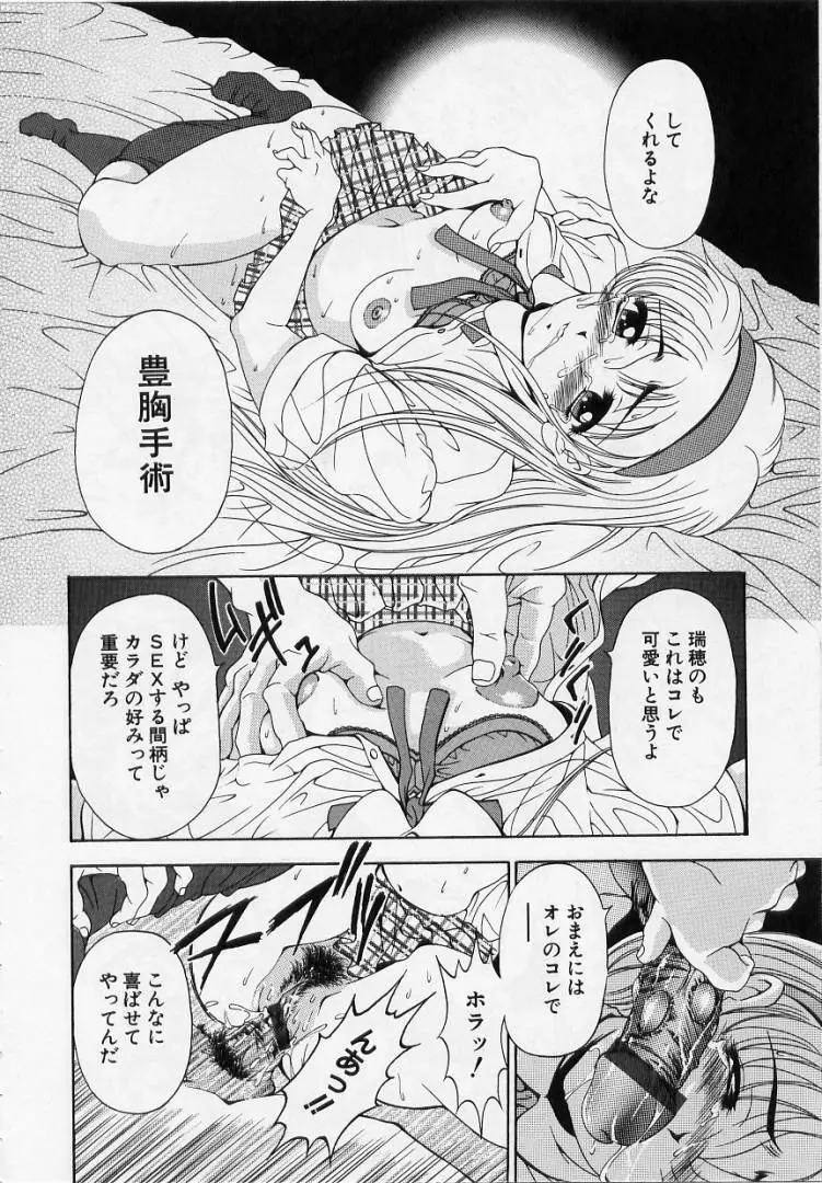 オールージュ ~絶頂へのエスカレーション~ Page.16