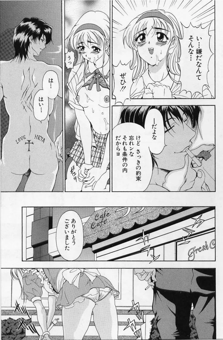 オールージュ ~絶頂へのエスカレーション~ Page.19