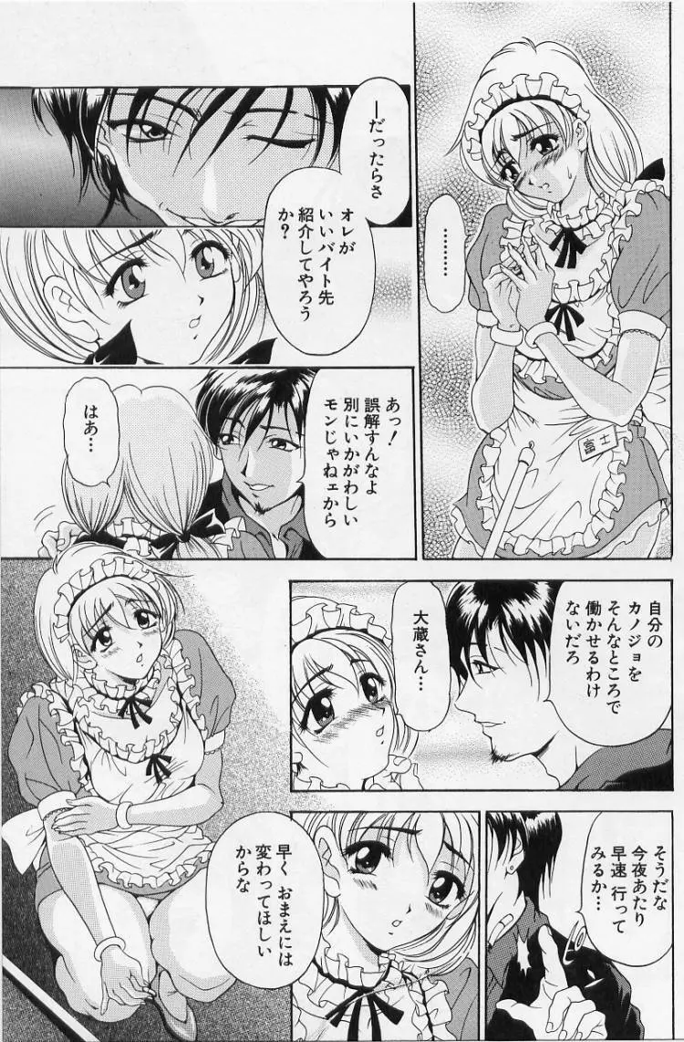 オールージュ ~絶頂へのエスカレーション~ Page.21