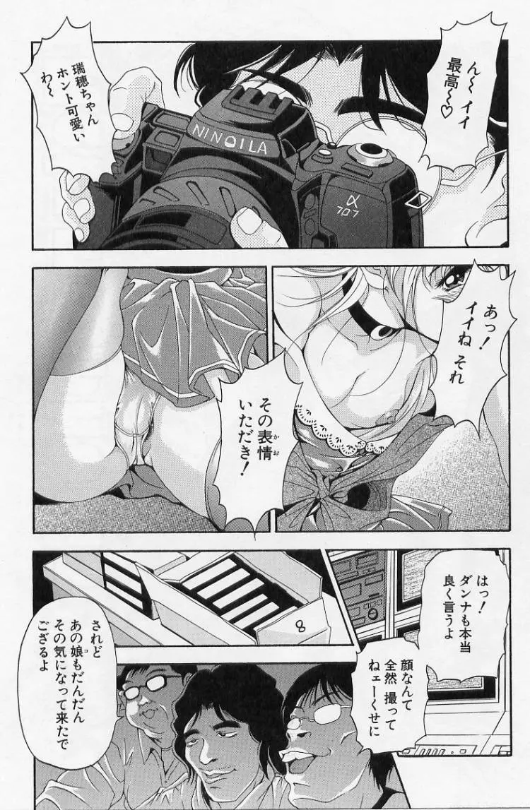 オールージュ ~絶頂へのエスカレーション~ Page.25