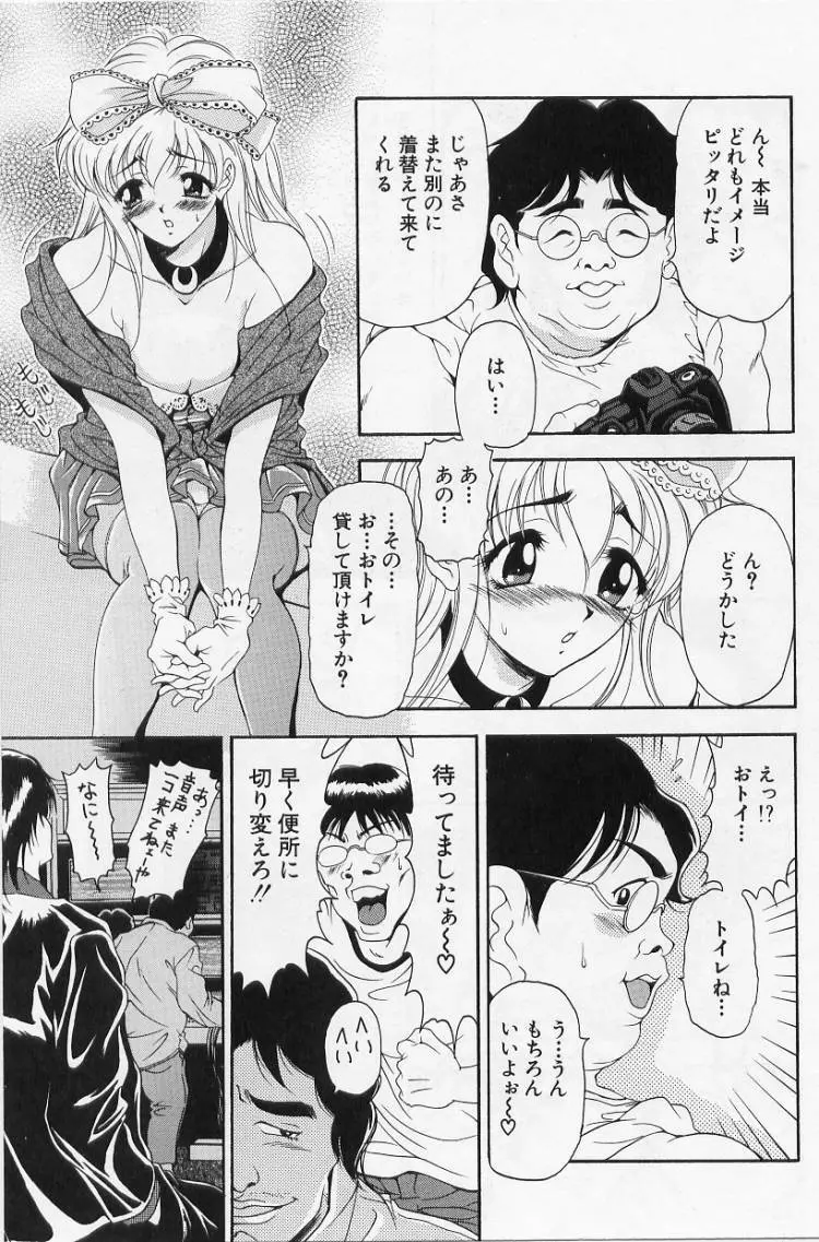 オールージュ ~絶頂へのエスカレーション~ Page.27