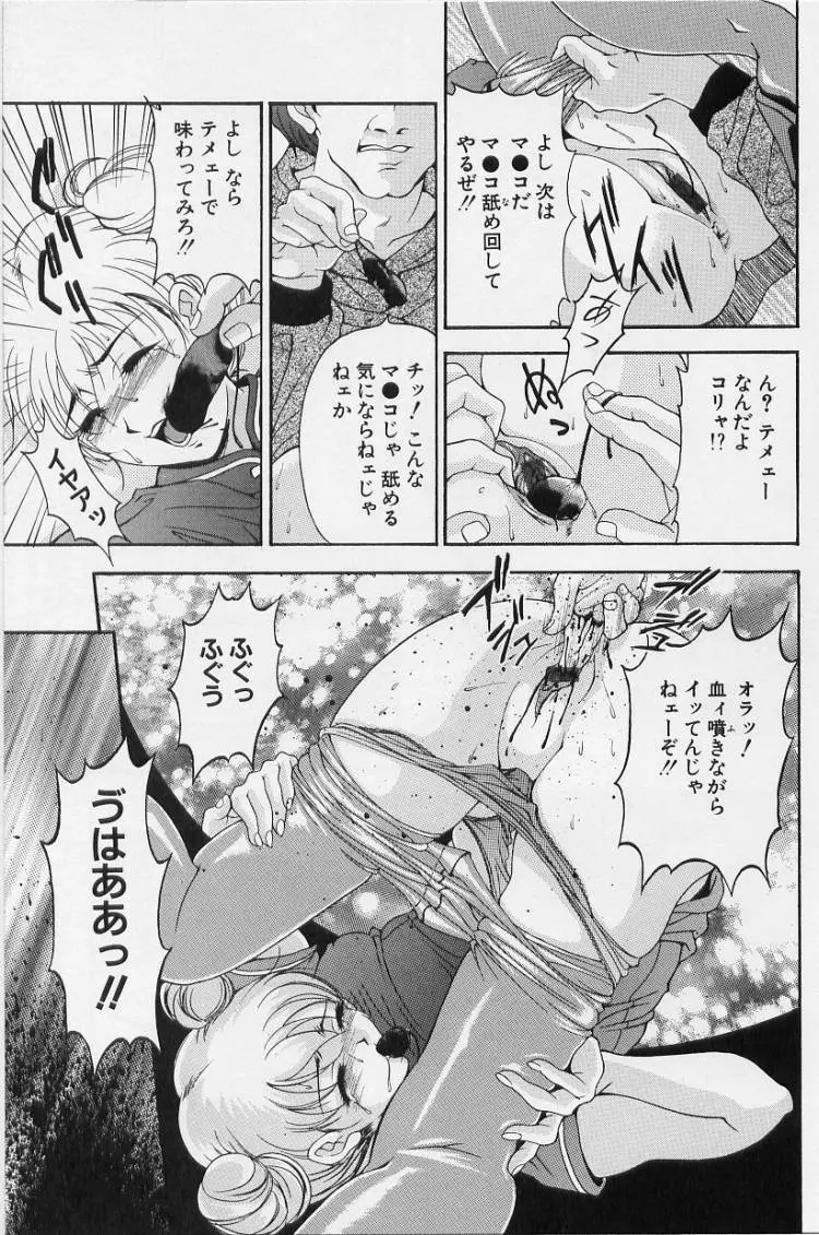 オールージュ ~絶頂へのエスカレーション~ Page.57