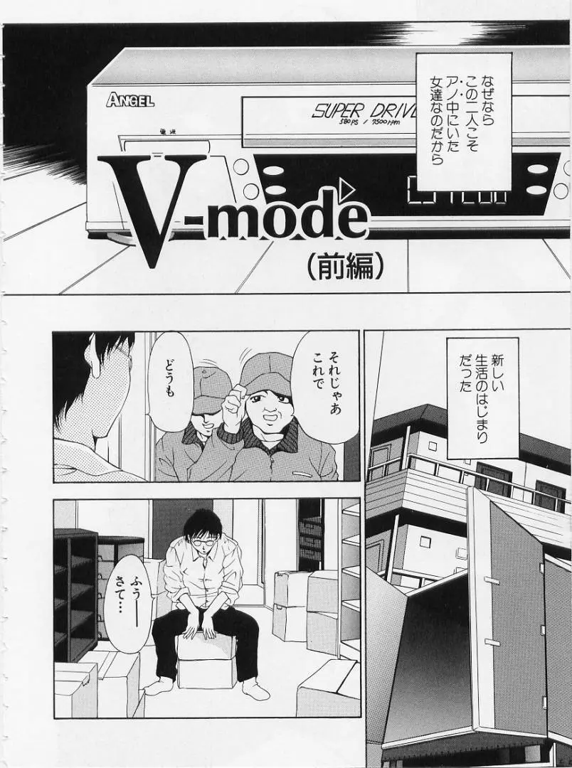 オールージュ ~絶頂へのエスカレーション~ Page.66