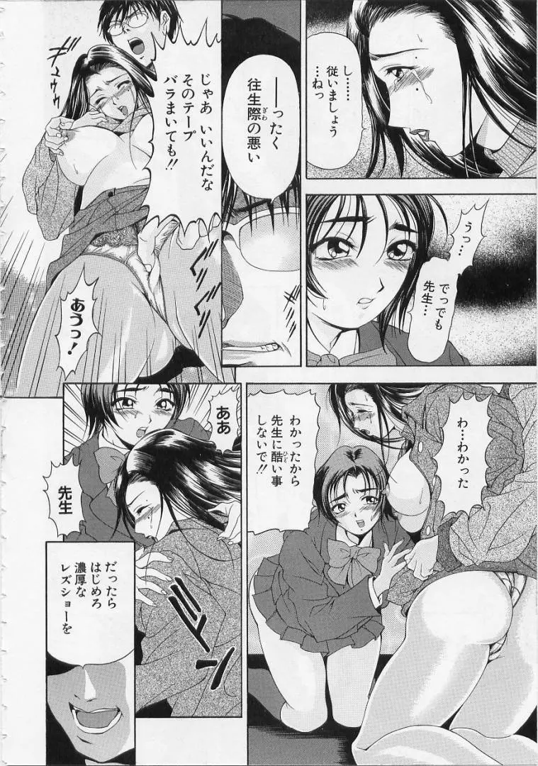 オールージュ ~絶頂へのエスカレーション~ Page.74