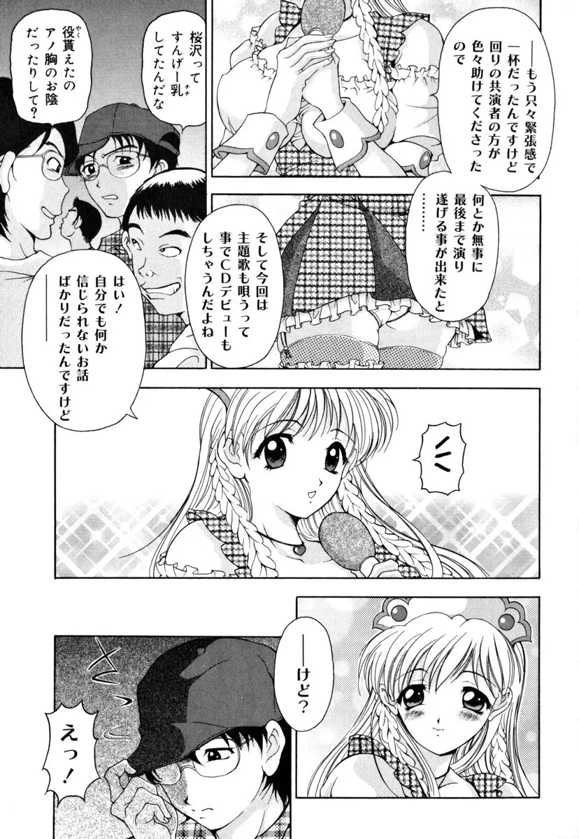 淑女凌辱 Page.101