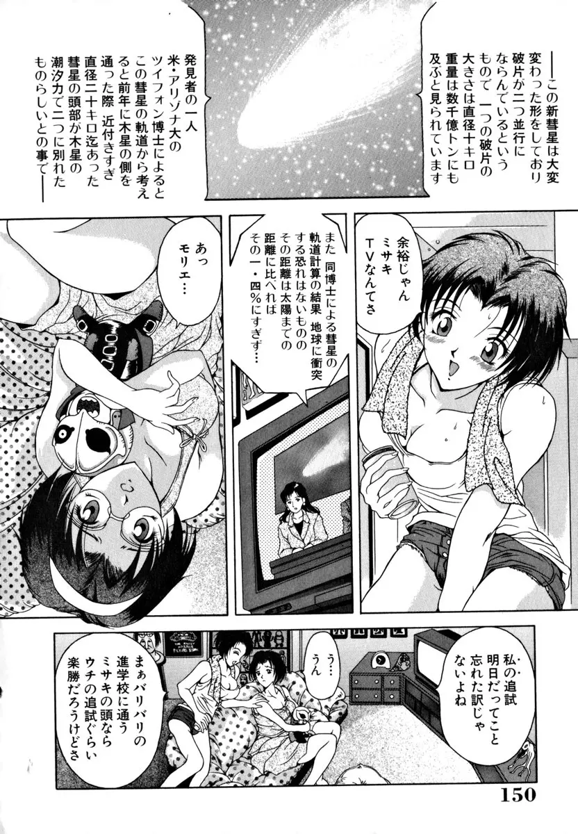 淑女凌辱 Page.152