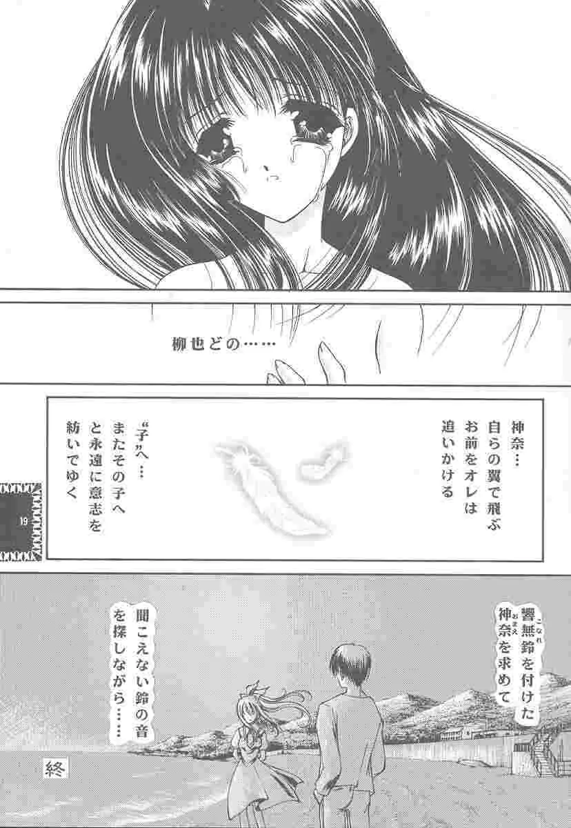 四面楚歌 9 Page.17