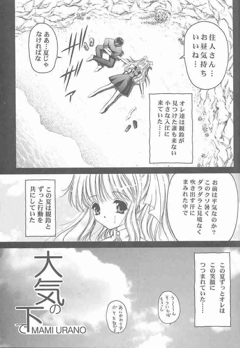 四面楚歌 9 Page.24