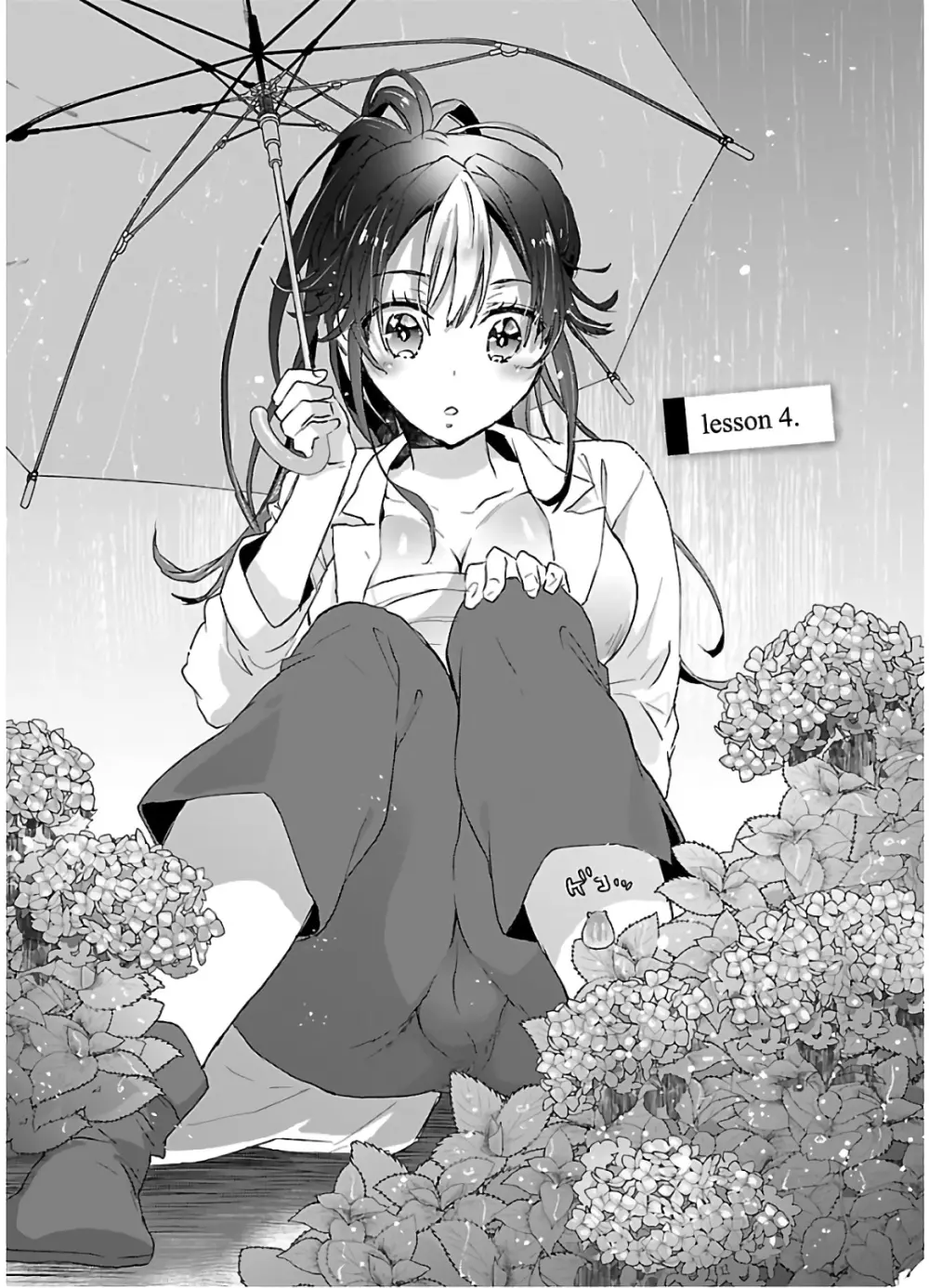 ヤンキー娘になつかれて今年も受験に失敗しそうです Page.103