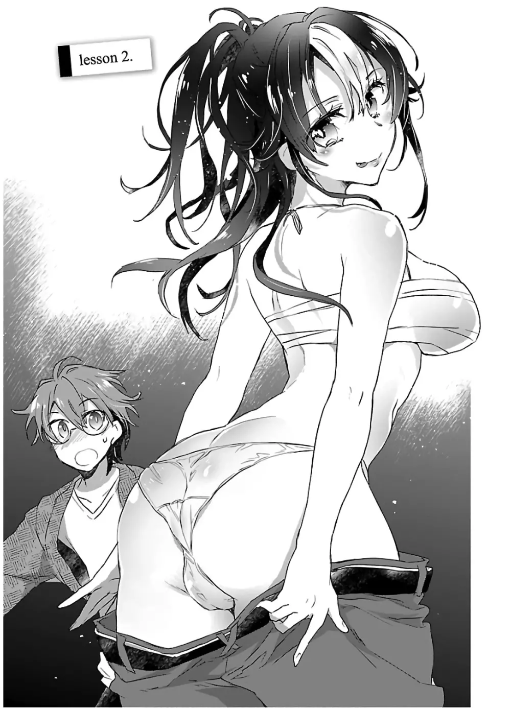ヤンキー娘になつかれて今年も受験に失敗しそうです Page.39