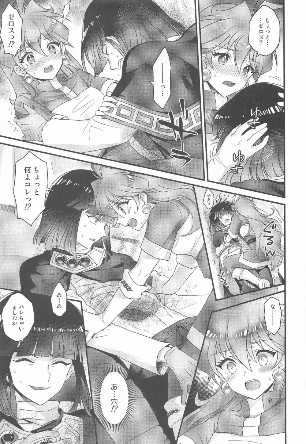 リナ=イ●バース獣神官にNTR完堕ち Page.14