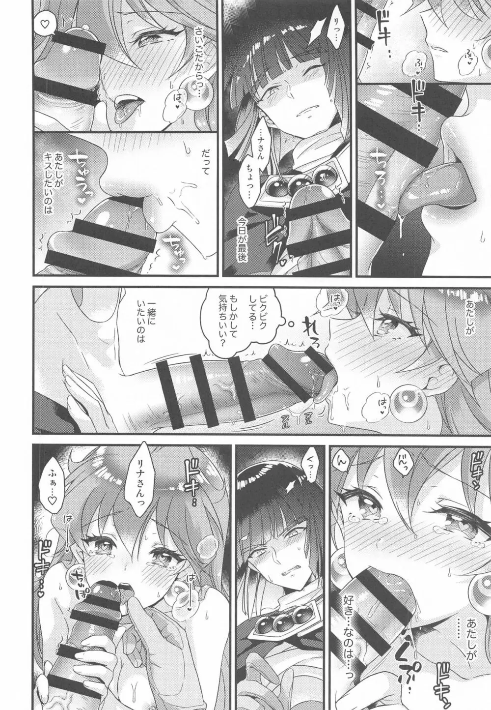 リナ=イ●バース獣神官にNTR完堕ち Page.19