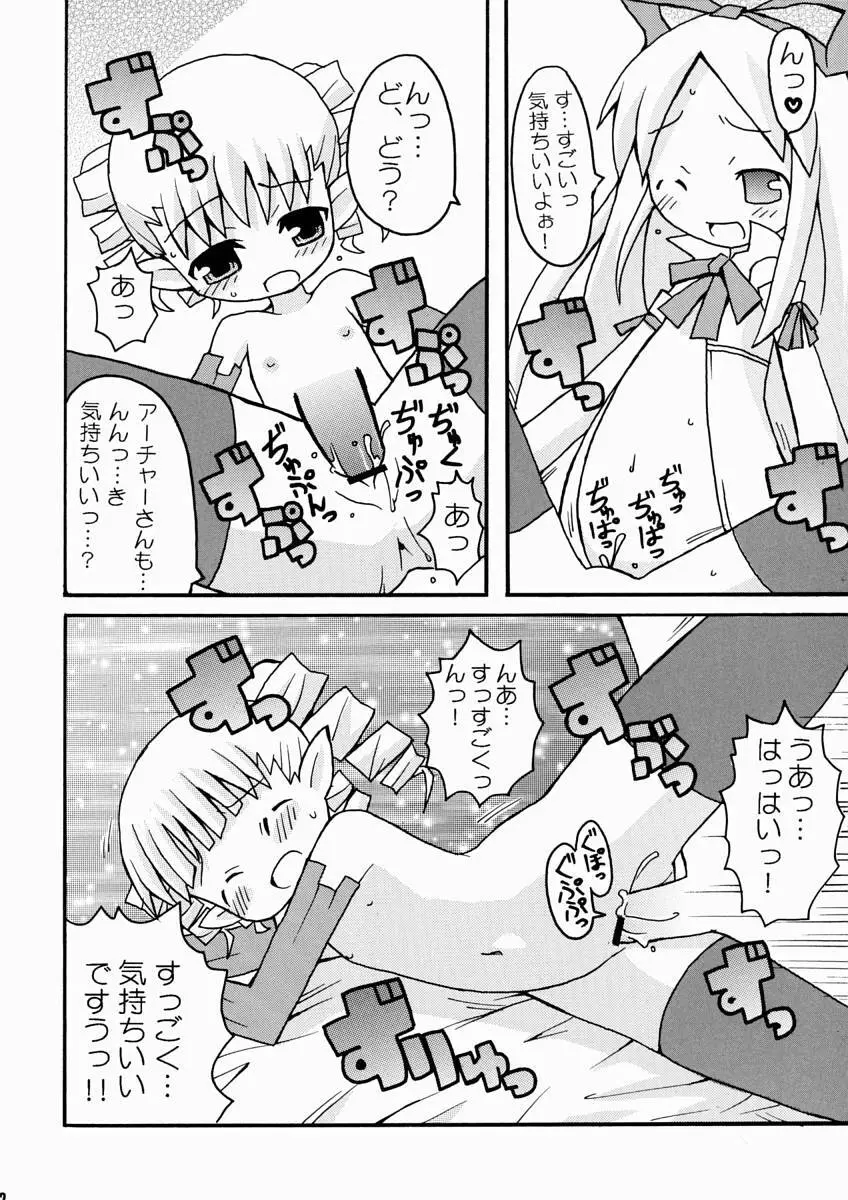 すきすきでぃすがいあ Page.13