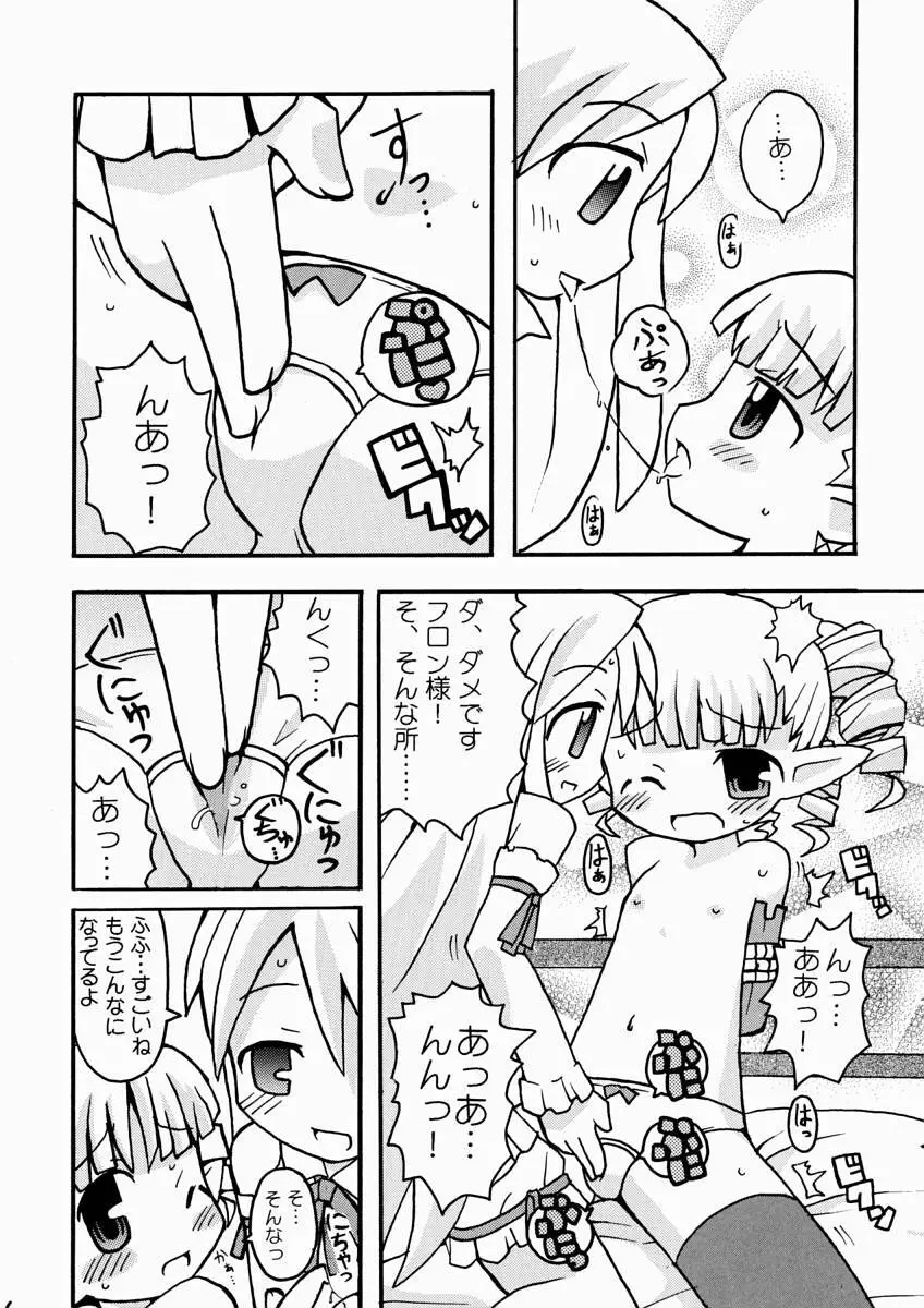 すきすきでぃすがいあ Page.7