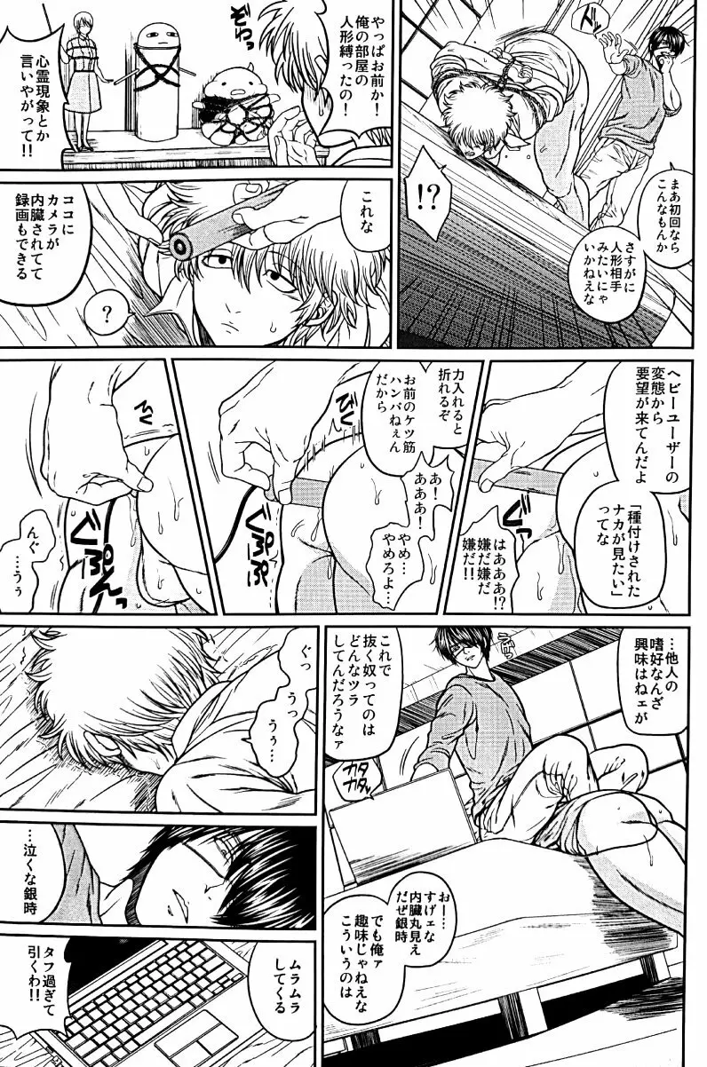 野良 Page.40