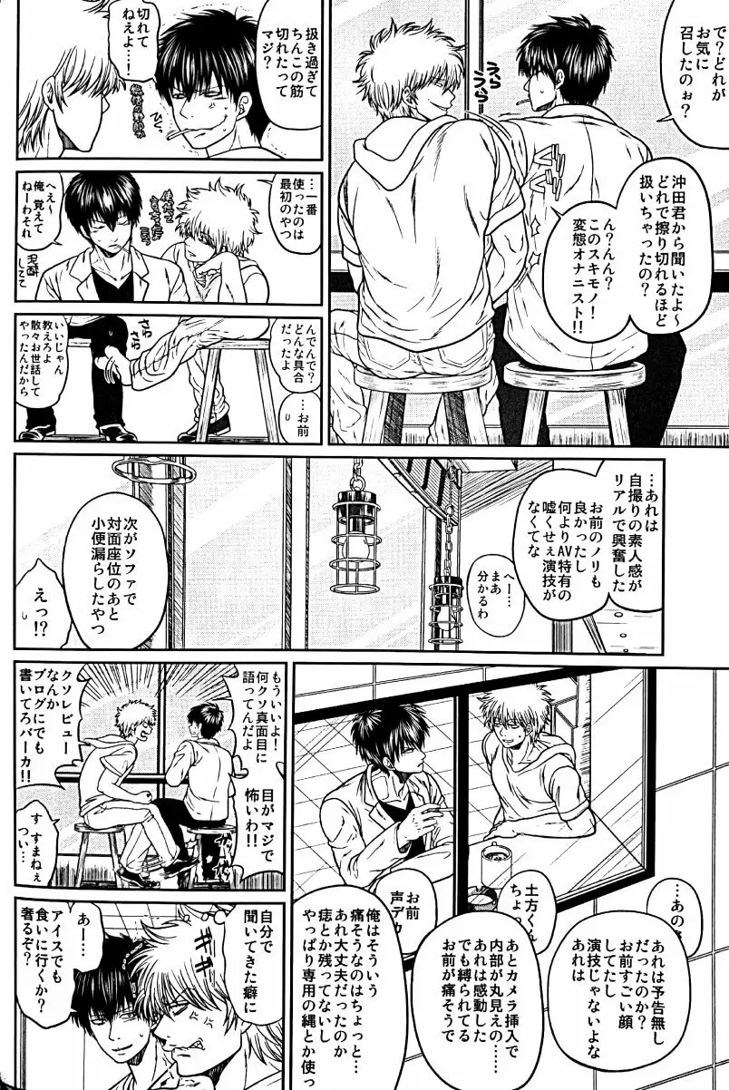 野良 Page.43