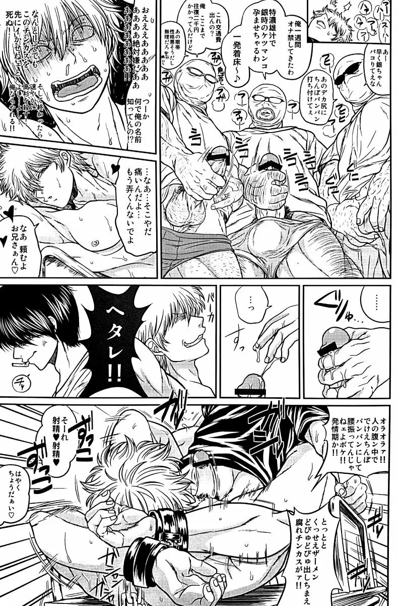 野良 Page.50