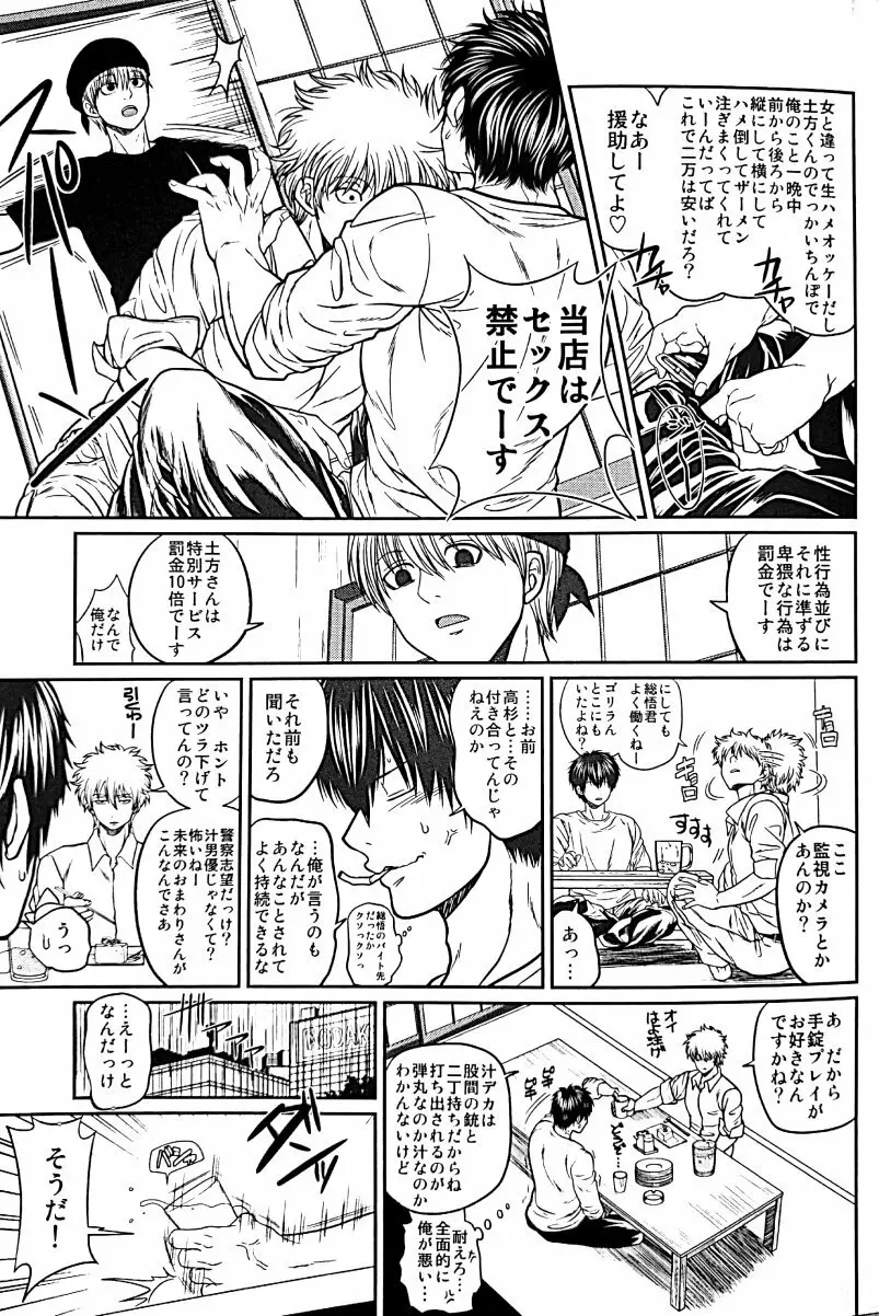 野良 Page.66