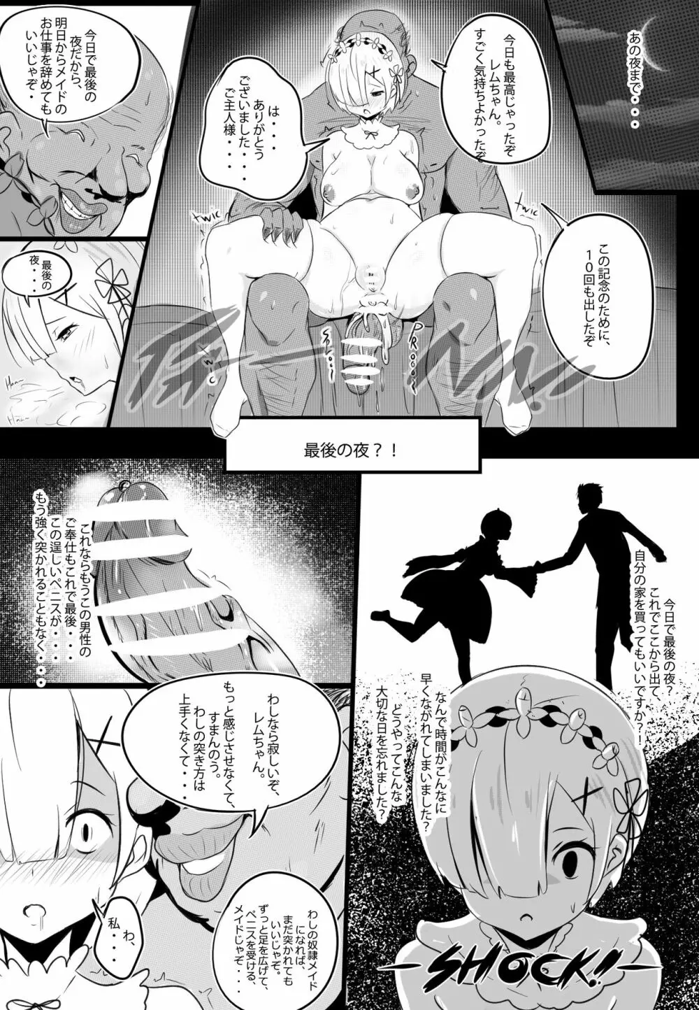 B-Trayal 17 Rem Page.10