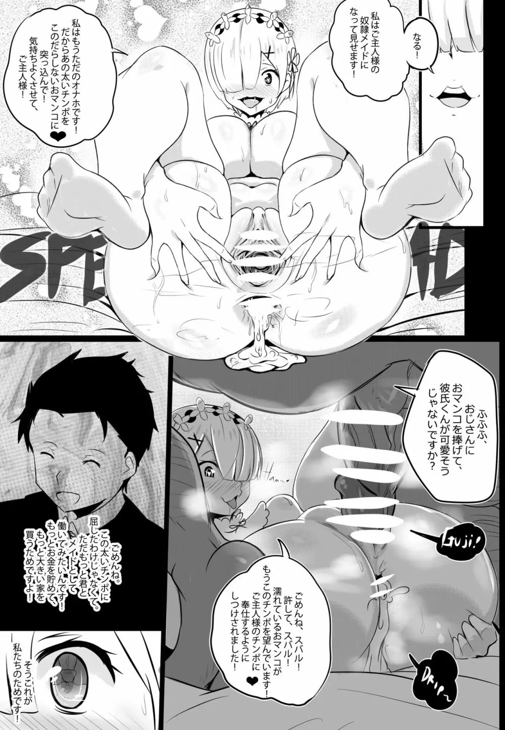 B-Trayal 17 Rem Page.11