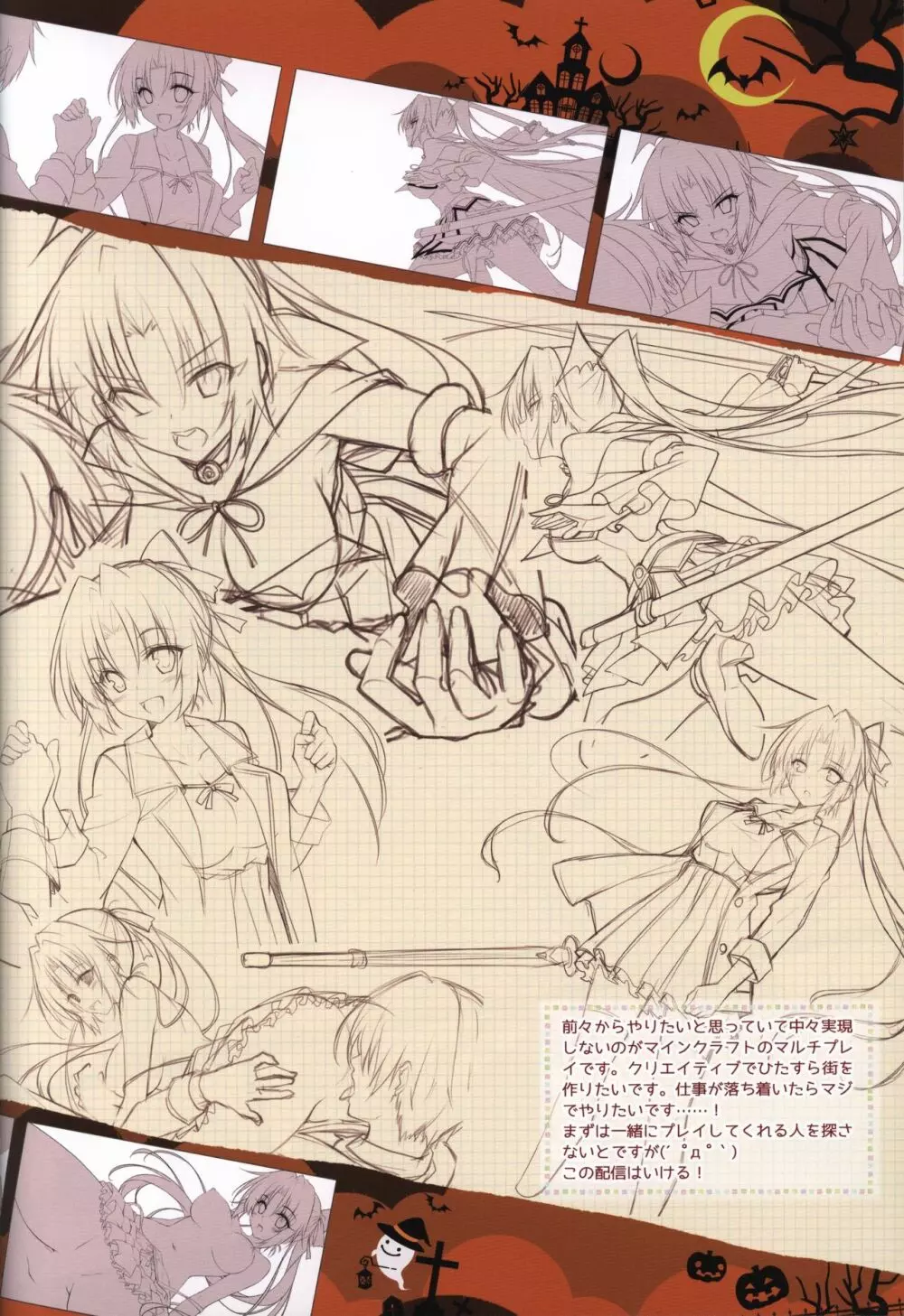 HARUI WORKS 2015 Page.43