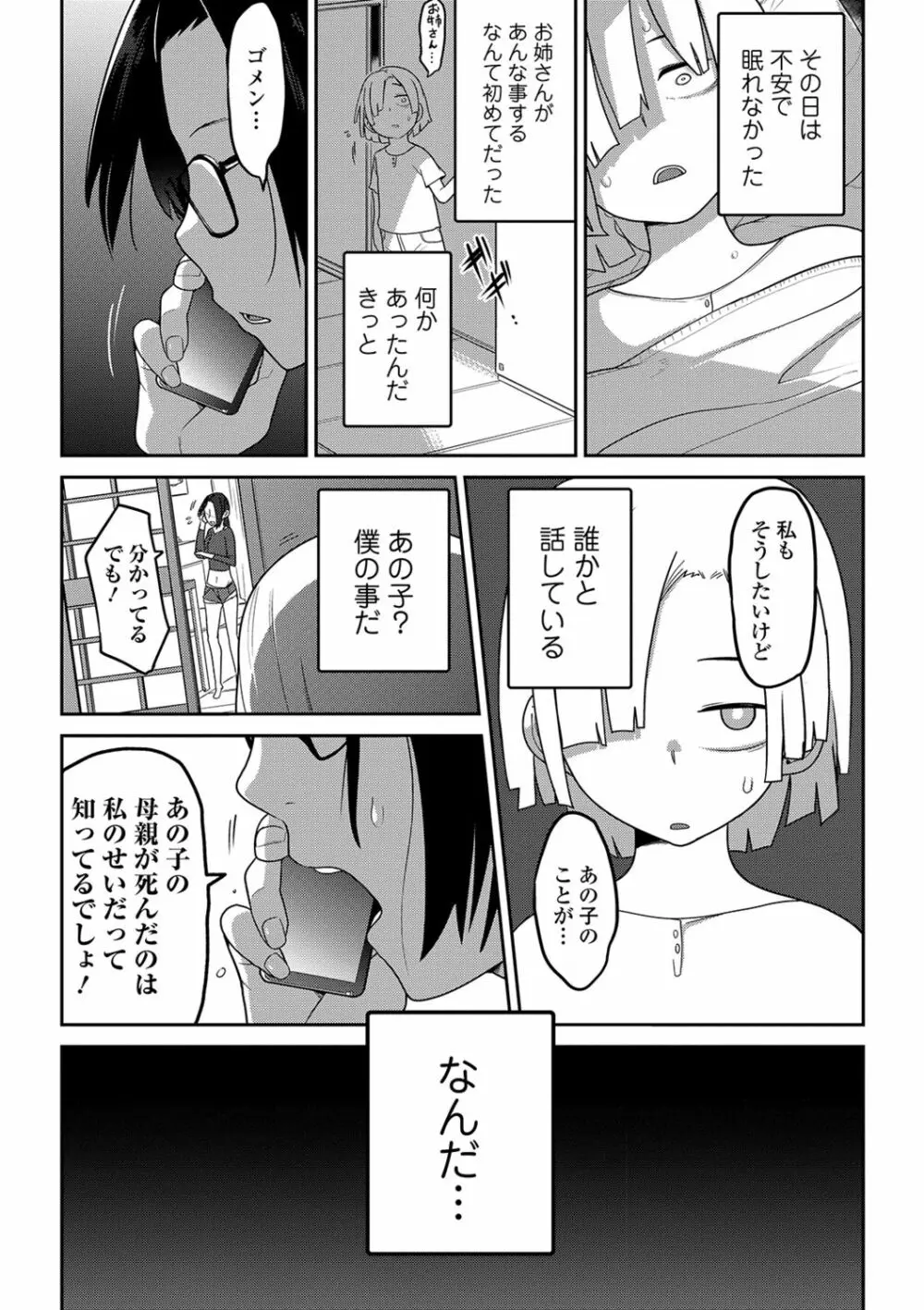 リョナキング vol.4 Page.10