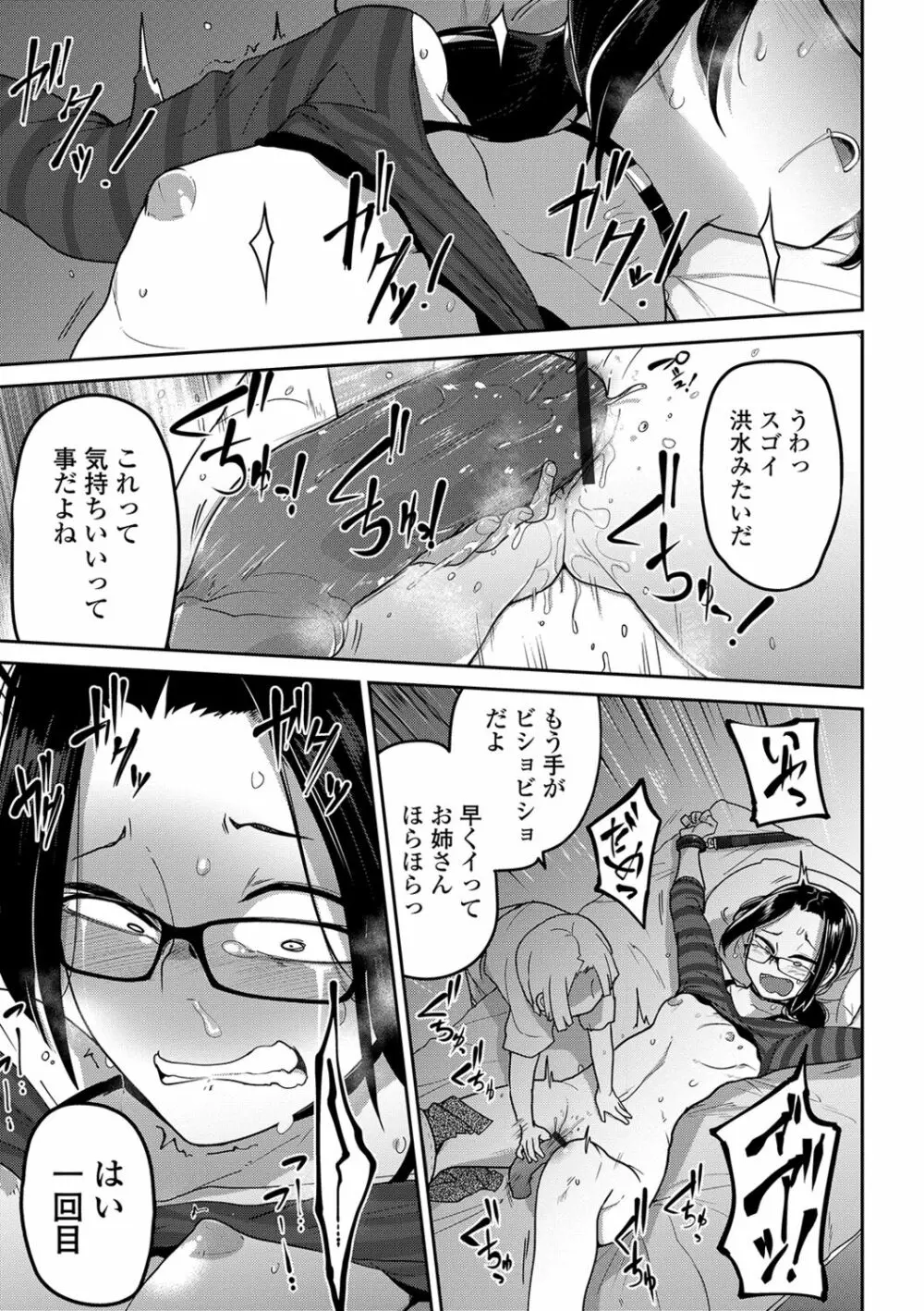 リョナキング vol.4 Page.21