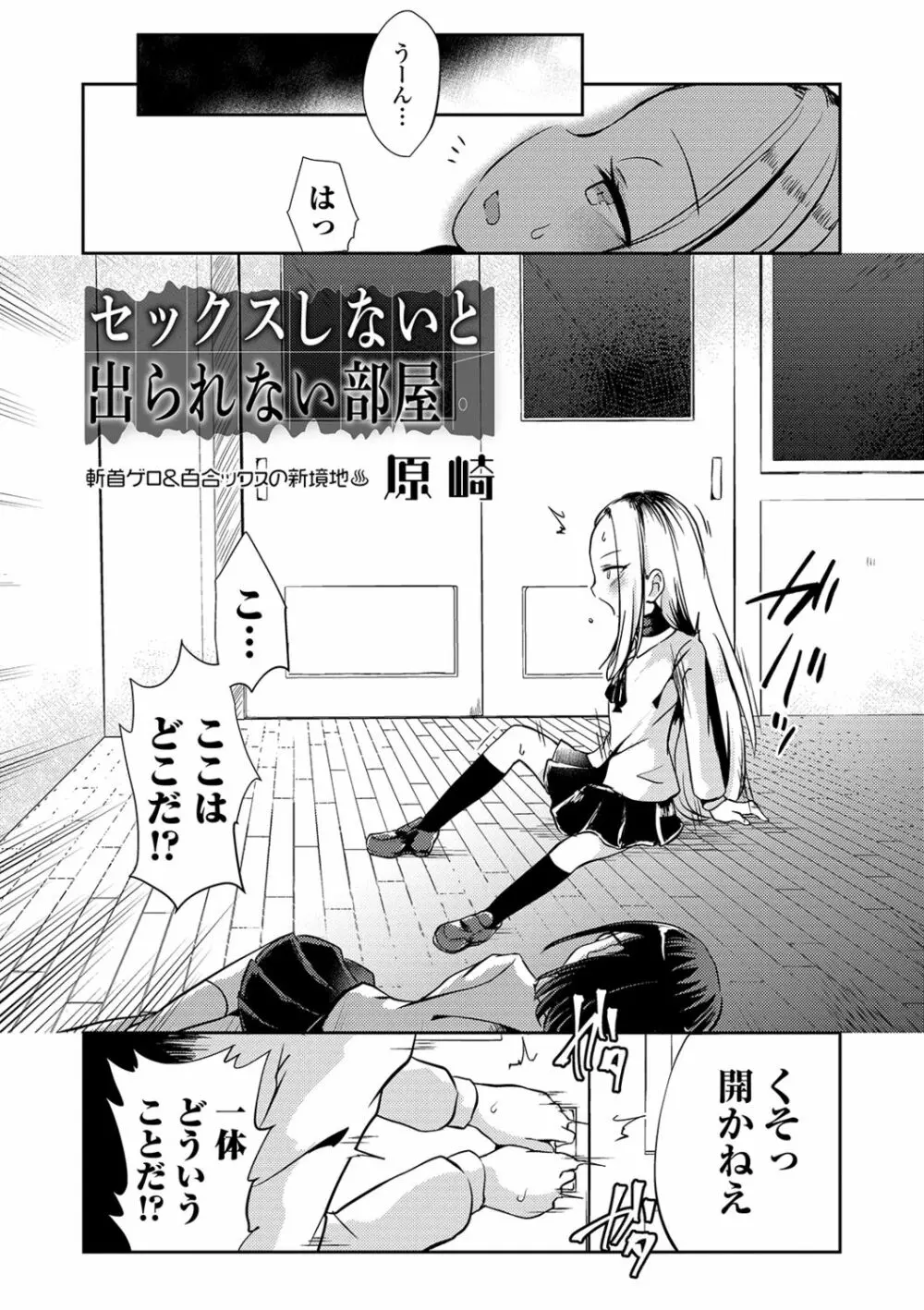 リョナキング vol.4 Page.59