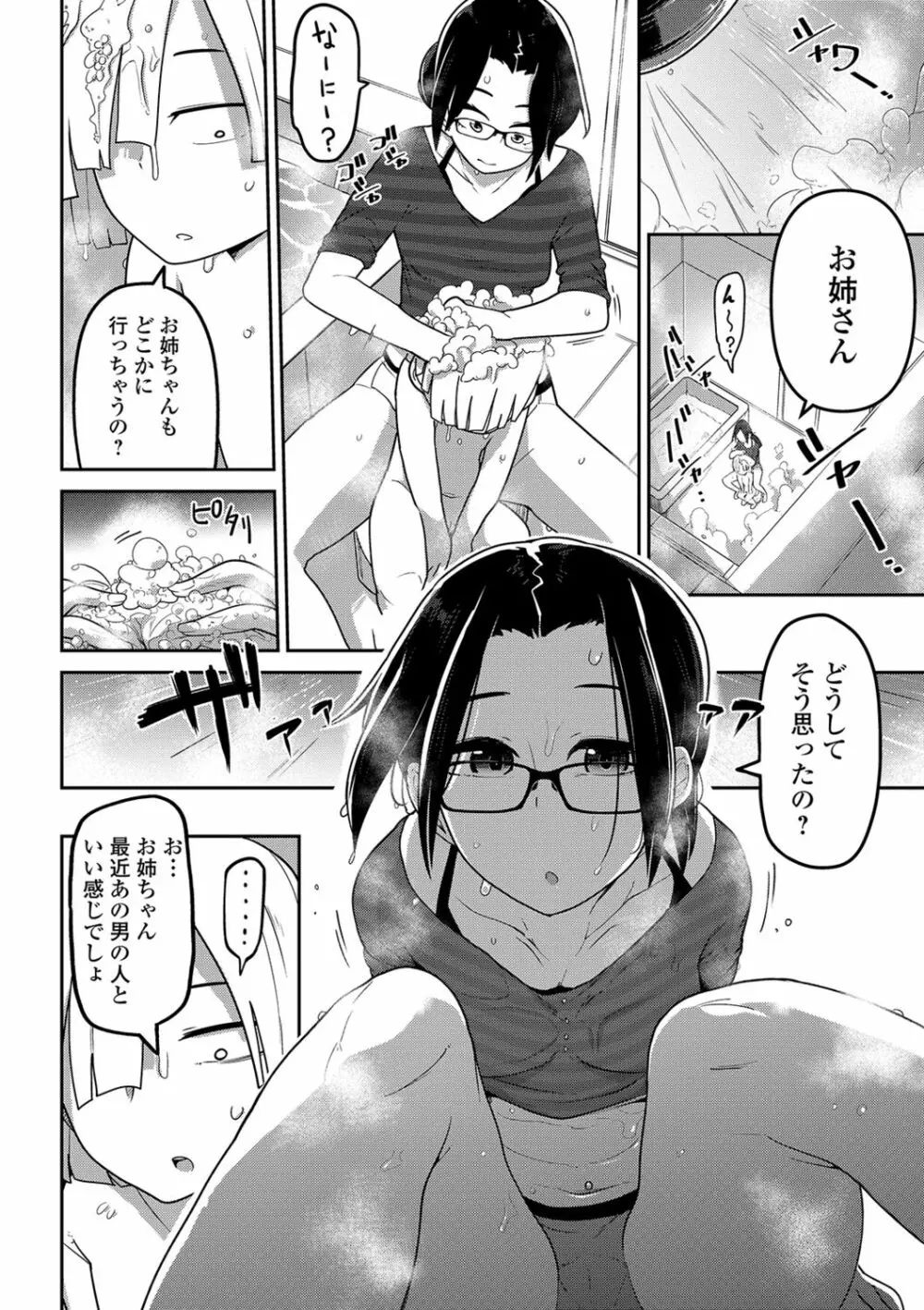 リョナキング vol.4 Page.6