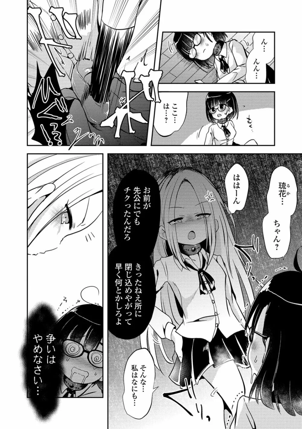 リョナキング vol.4 Page.60