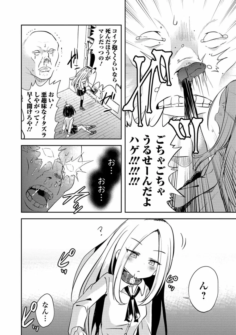 リョナキング vol.4 Page.62