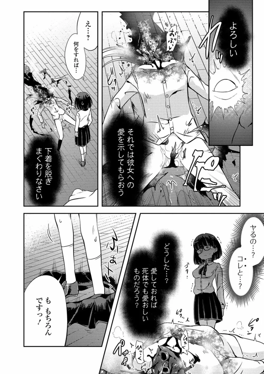 リョナキング vol.4 Page.66