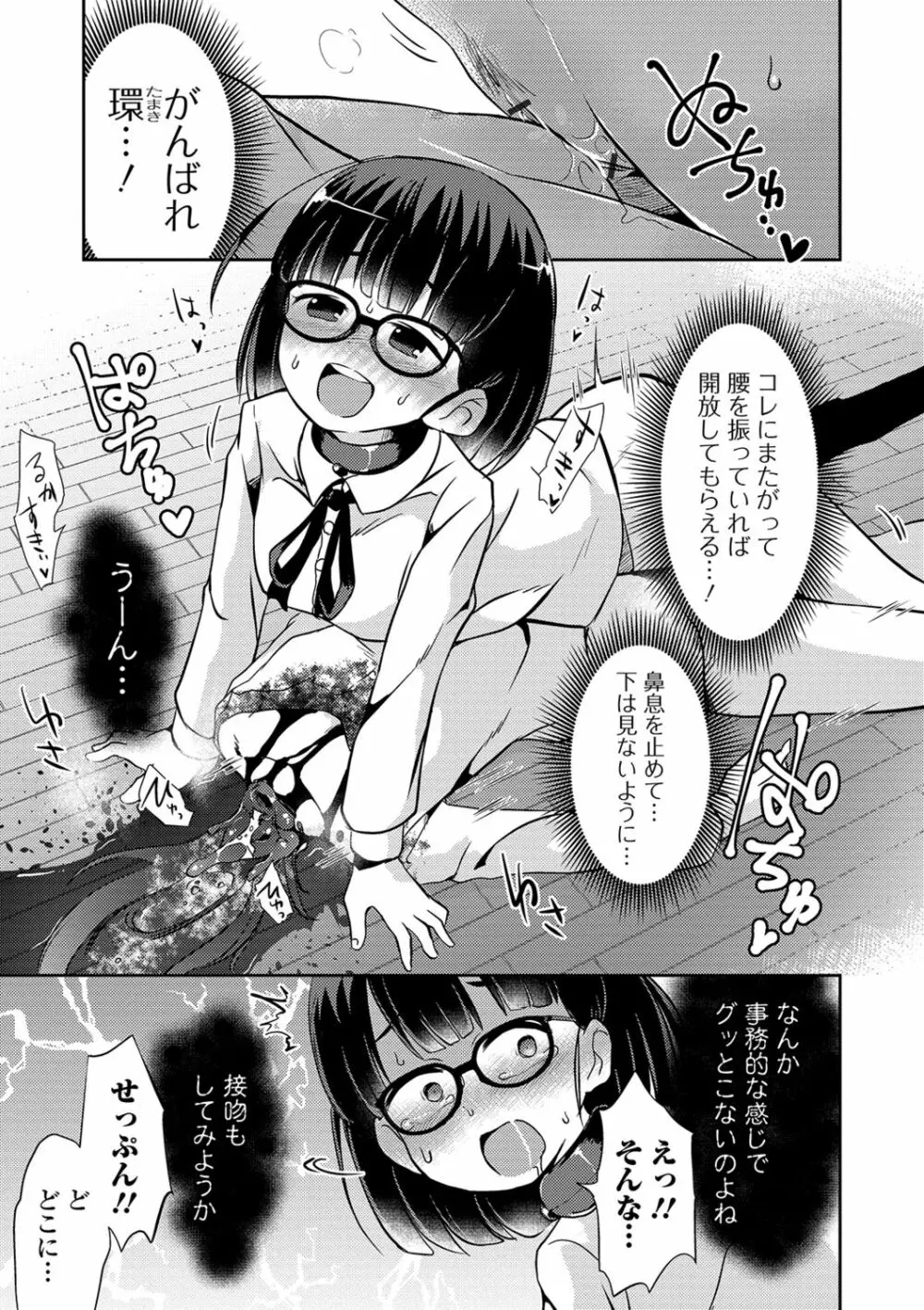 リョナキング vol.4 Page.67