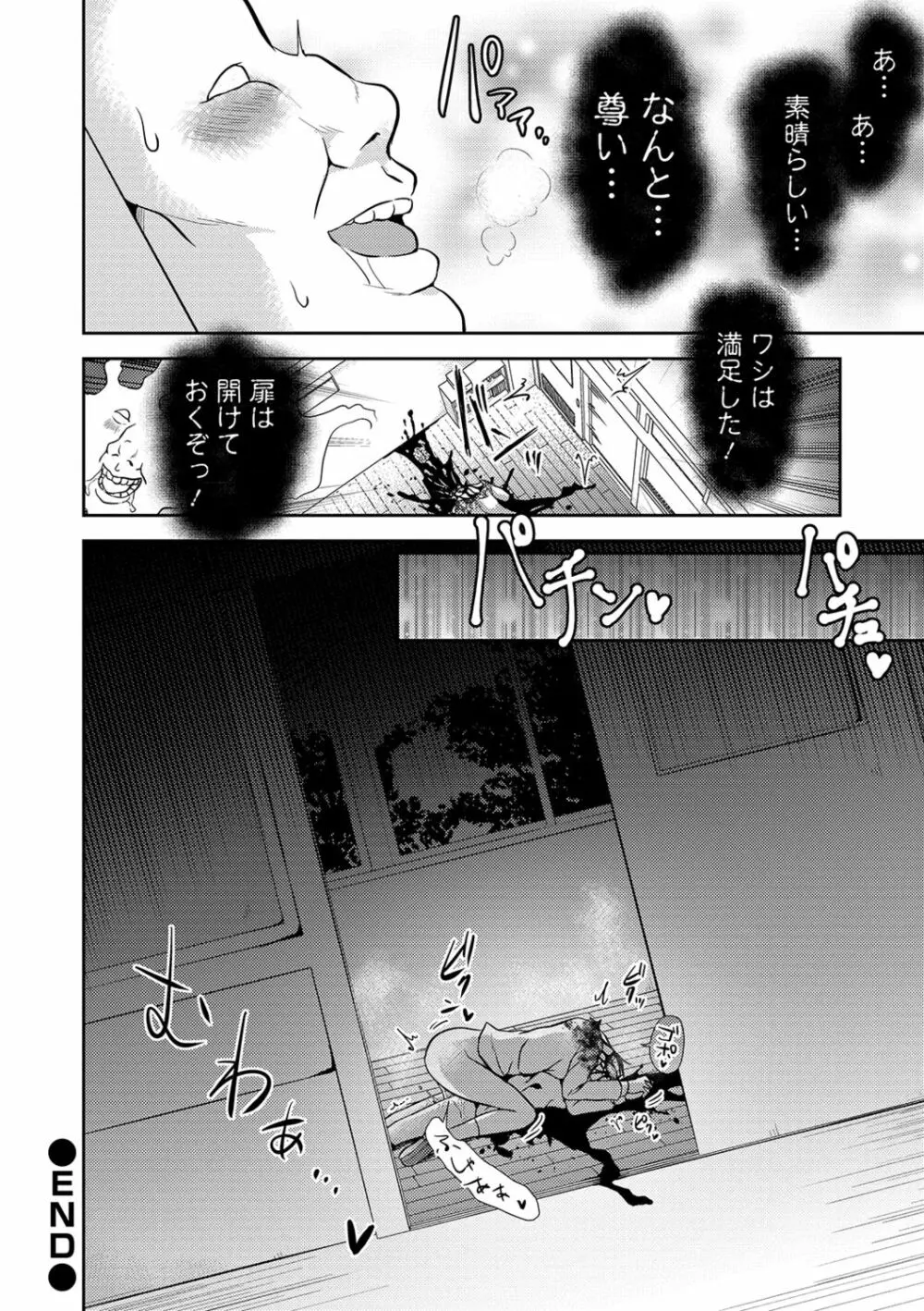 リョナキング vol.4 Page.74