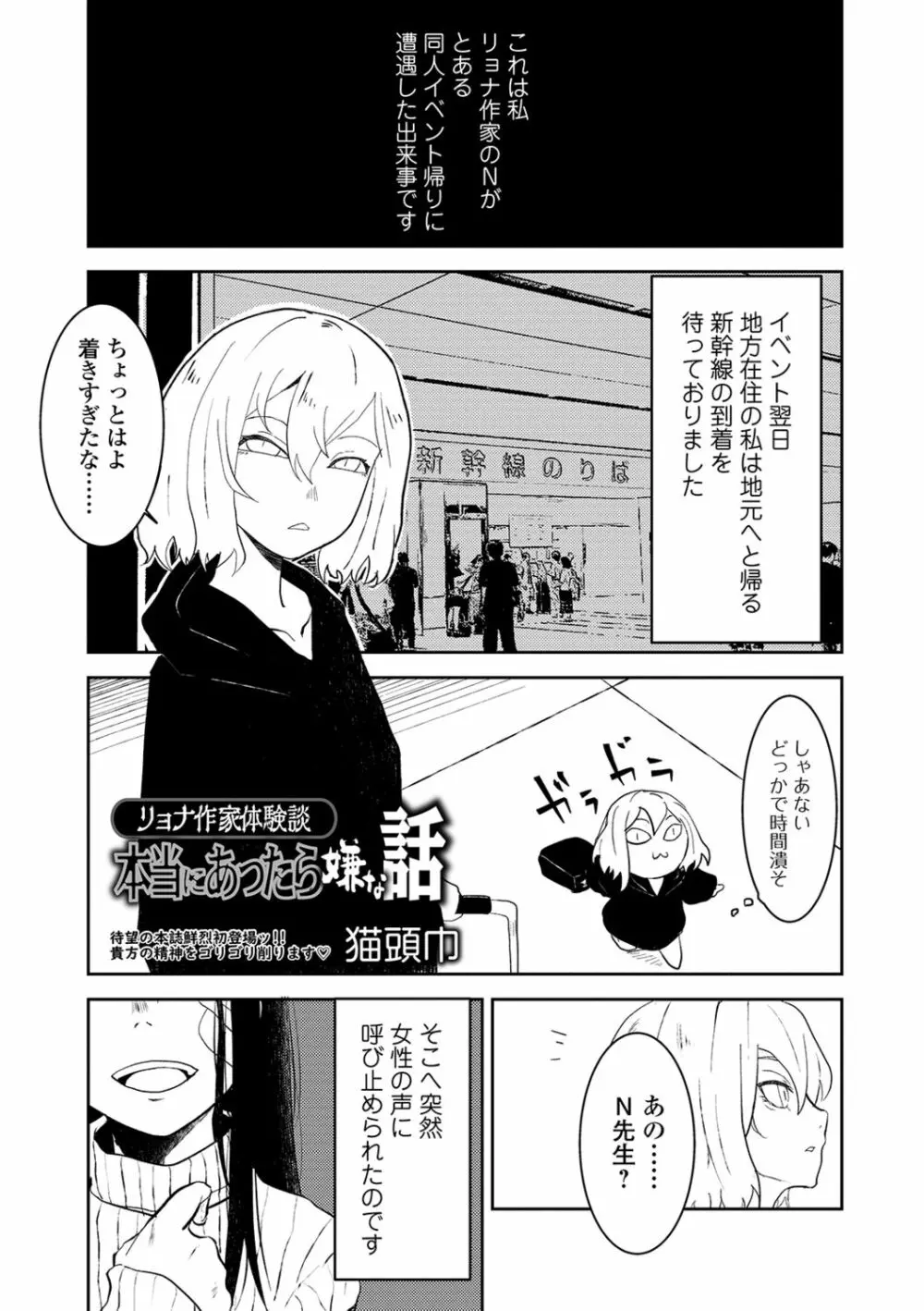 リョナキング vol.4 Page.75