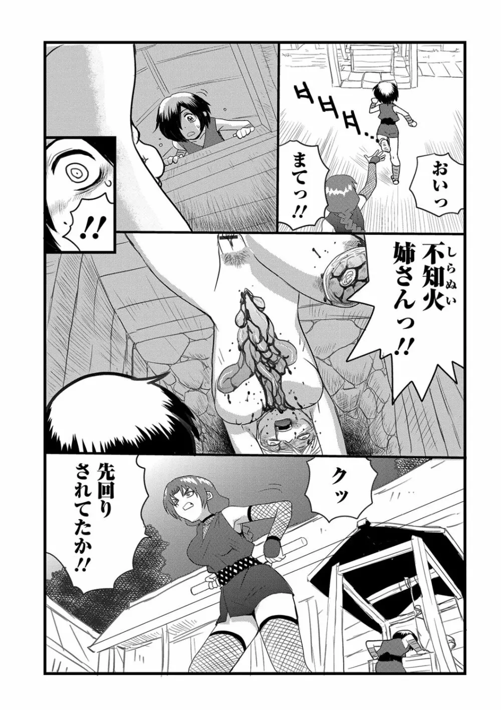 リョナキング vol.4 Page.90