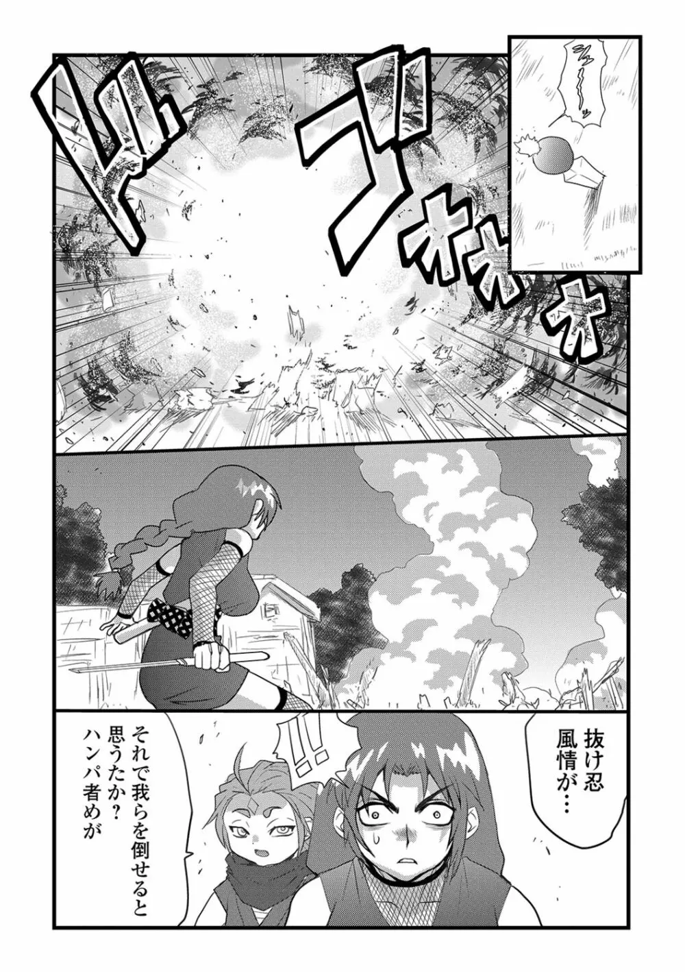 リョナキング vol.4 Page.93