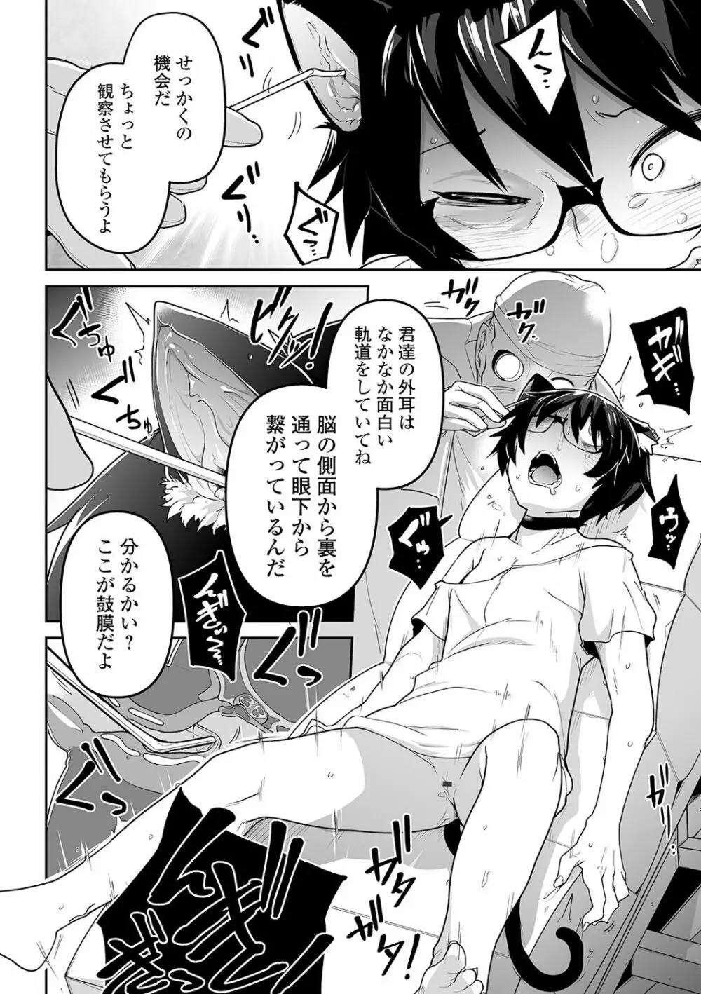 リョナキング vol.8 Page.22